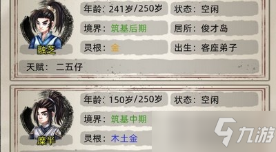 修仙家族模拟器修士突破怎么玩 修士突破玩法介绍