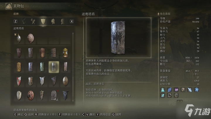艾尔登法环全大盾收集攻略 各大盾在哪得