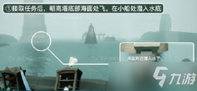 《光遇》潜海季第五个任务完成方法 潜海季第五个任务怎么做