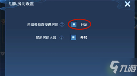 王者荣耀没邀请好友为什么能进房间