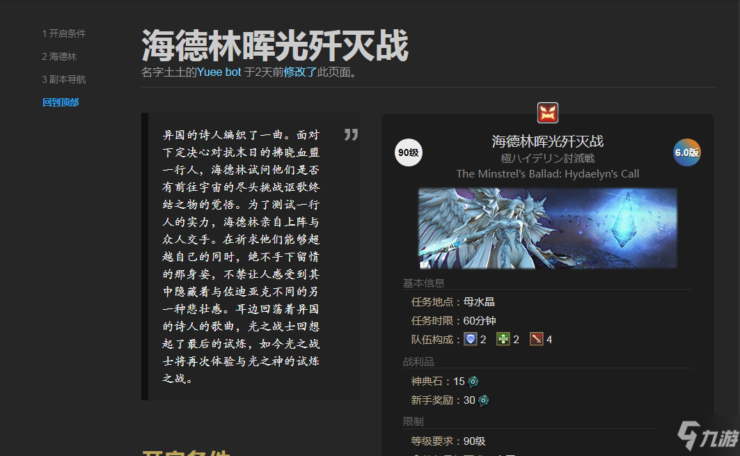 ff146.0新增了哪些副本 ff146.0新增副本分享