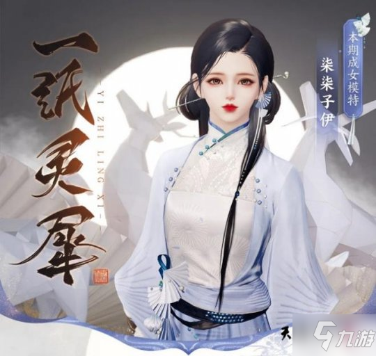 少侠 这江湖更飒了！天刀手游新门派携开年资料片今日上线
