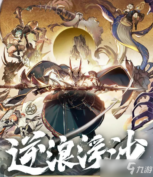 《决战平安京》海番队系列皮肤主题活动