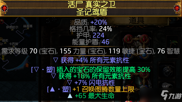《流放之路》3.17版本酋长千力奉献之路图腾BD分享
