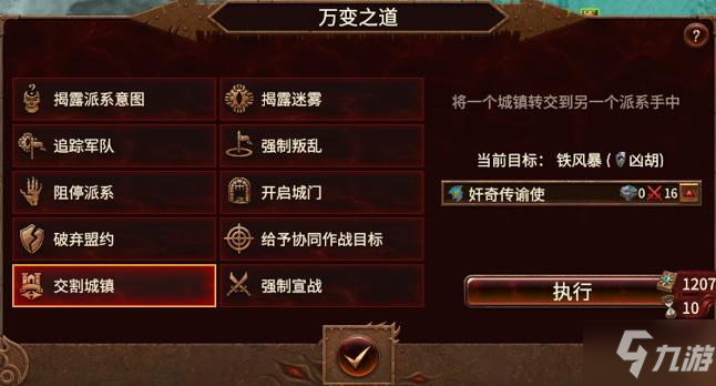 全面战争战锤3奸奇派系成就攻略 奸奇成就解锁方法