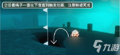 光遇潜海季第五个任务怎么做 潜海季第五个任务完成方法