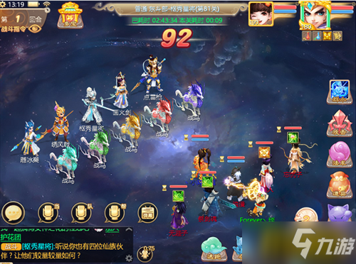 大话西游手游周天星斗普通81-85关怎么过-周天星斗普通81-85关通关攻略