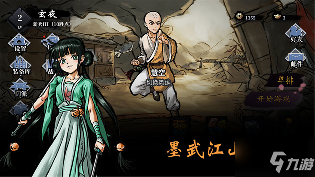 墨武江山防御流怎么玩 防御流打法攻略