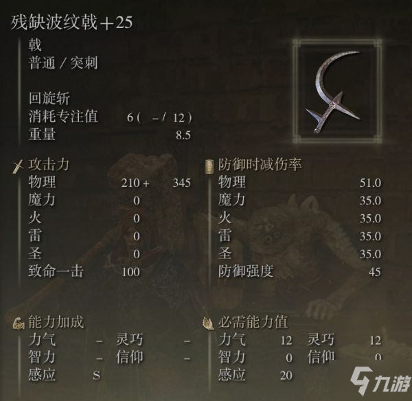 《艾尔登法环》属性成长曲线研究及加点推荐