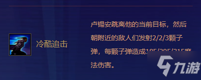 《云顶之弈手游》黑魔卢锡安阵容推荐 12.5b黑魔枪怎么玩