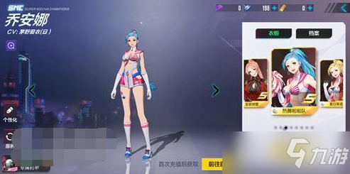 《机动都市阿尔法》如何获得驾驶员？全驾驶员点评