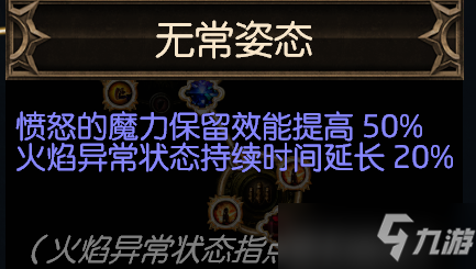 《流放之路》3.17版本酋长千力奉献之路图腾BD分享