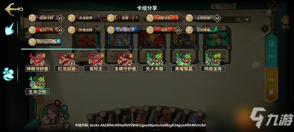 冒险公社佣兵卡组代码大全2022
