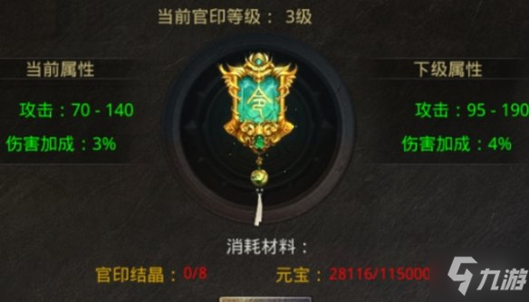《美杜莎传奇》如何达到2万攻击 攻击力怎么提升