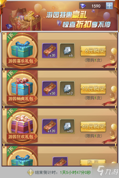 《斗罗大陆》斗罗游园会活动介绍 斗罗游园会怎么玩