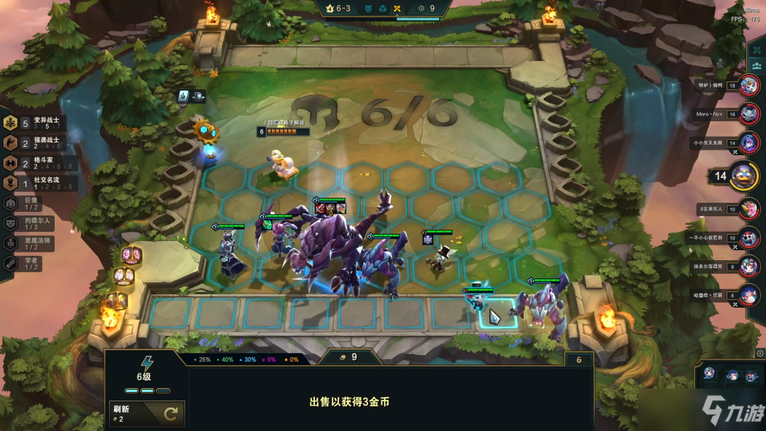 云顶之弈6.5变异大虫子阵容搭配攻略