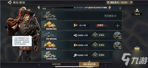 不毛之地，大有可为—— 《文明与征服》S2赛季北境风暴现已开启