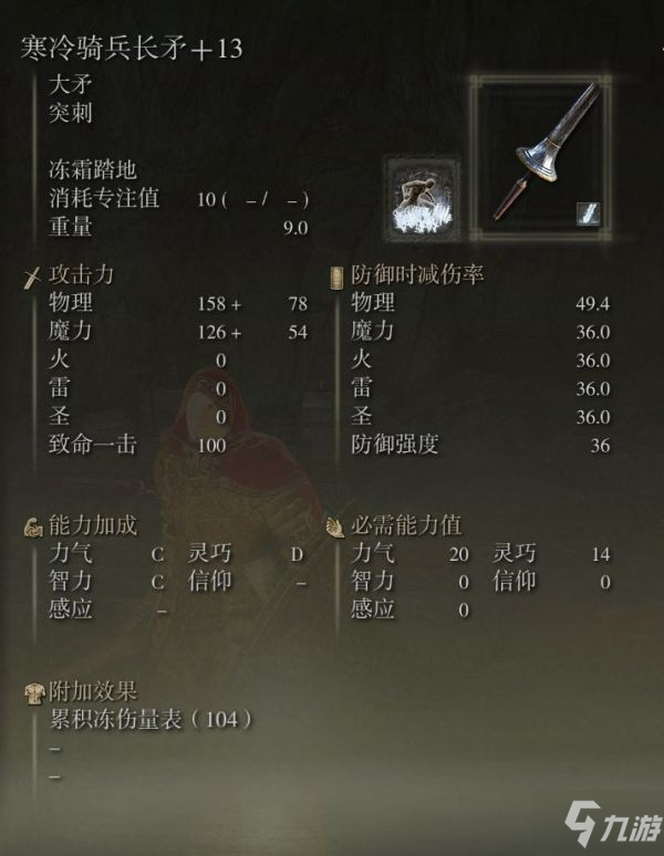 《艾尔登法环》力智流魔法骑士BD参考