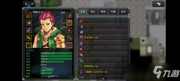 传奇王职业搭配选择攻略