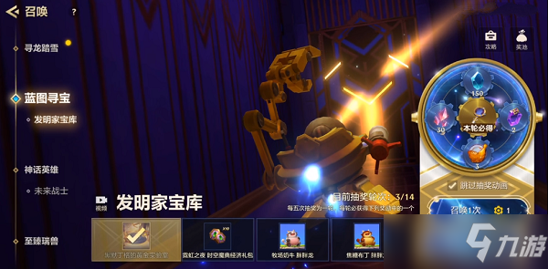 《金铲铲之战》黑默丁格的黄金实验室价格多少钱