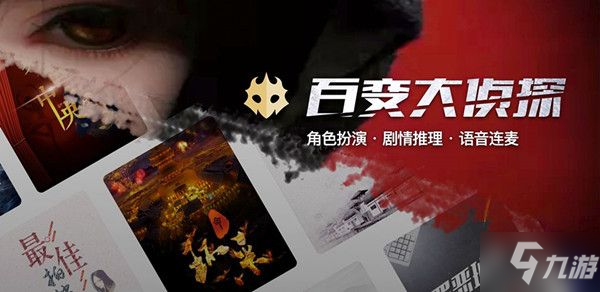 百变大侦探七忍前传真相是什么？剧本杀七忍前传凶手答案详解