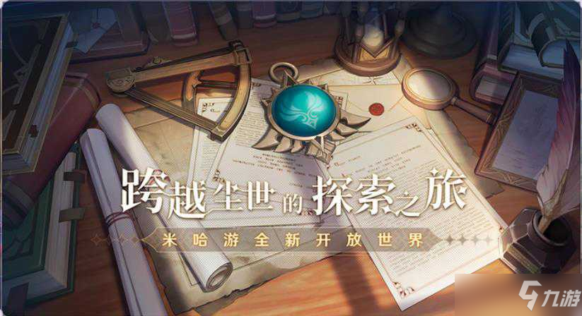 原神保底机制怎么算的