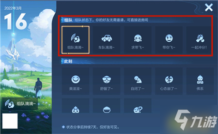 王者荣耀没邀请好友为什么能进房间