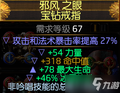 《流放之路》3.17版本酋长千力奉献之路图腾BD分享