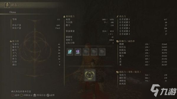 《艾尔登法环》力智流魔法骑士BD参考