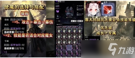 爆裂魔女使魔挑选推荐一览