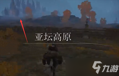 《艾尔登法环》战灰突进冲击获取方法一览