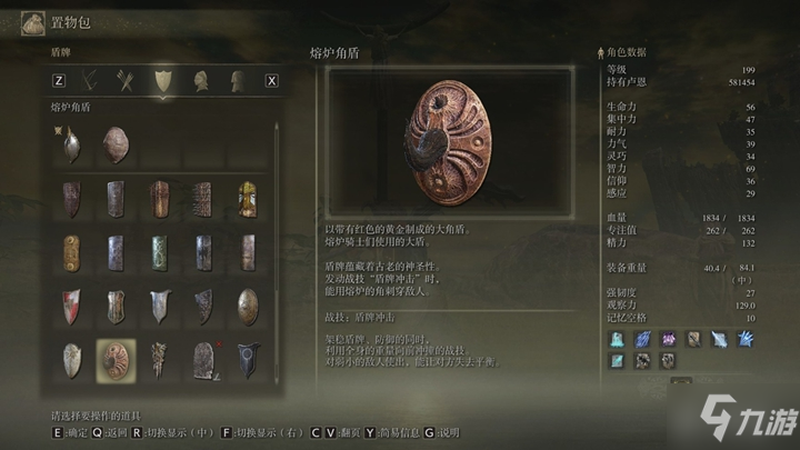 艾尔登法环全大盾收集攻略 各大盾在哪得