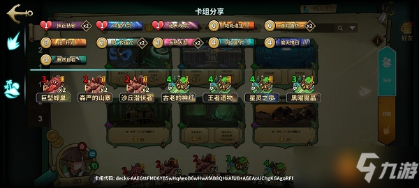 冒险公社道童卡组代码大全2022