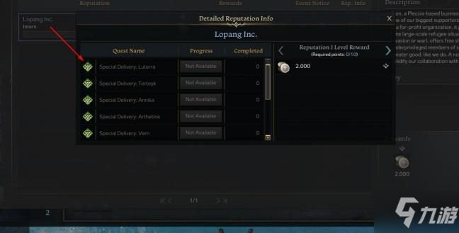 失落的方舟ship upgrade升级船坞任务攻略