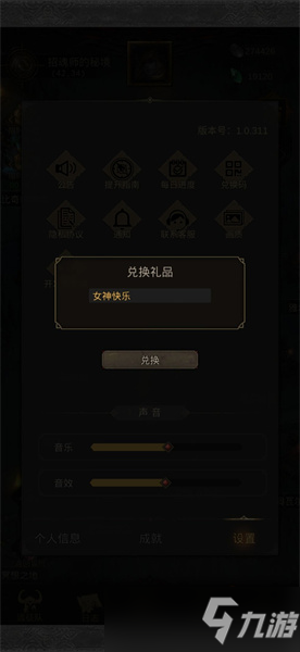 地下城堡3魂之诗兑换码2022