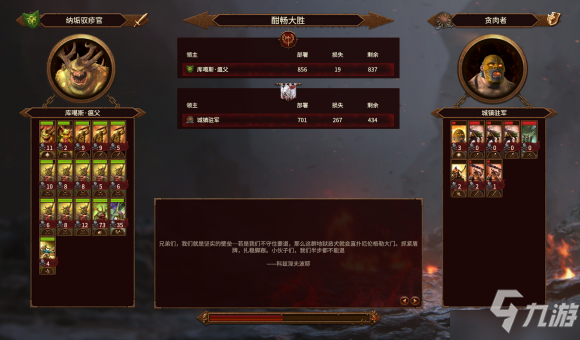 《全面战争战锤3》阴阳法术数据详解 震旦法术怎么用