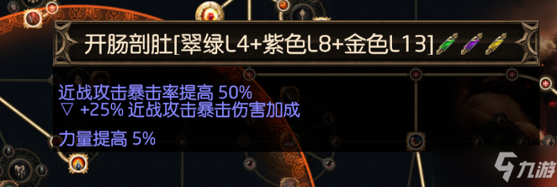 《流放之路》3.17版本酋长千力奉献之路图腾BD分享