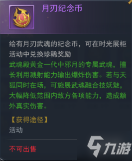 《斗罗大陆》斗罗游园会活动介绍 斗罗游园会怎么玩