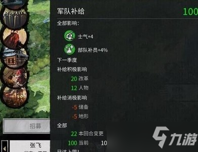 全面戰(zhàn)爭三國怎么增加部隊 增加部隊方法