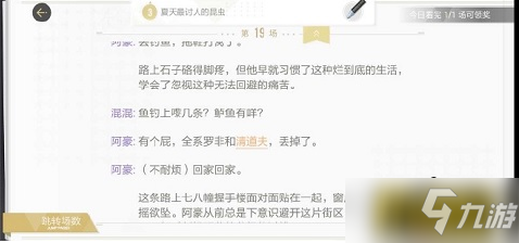 绝对演绎旷日追凶剧本线索是什么-旷日追凶剧本线索分享