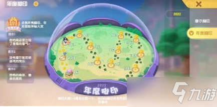 摩尔庄园恐怖的森林善良的居民脚印攻略