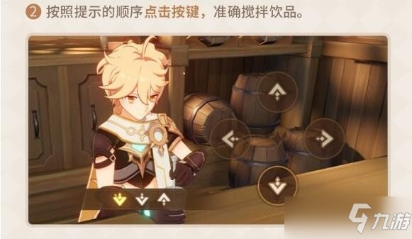 原神曲生酌微梦酸沁光辉配方介绍一览