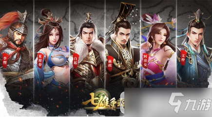《七雄争霸H5》首发震撼来袭！