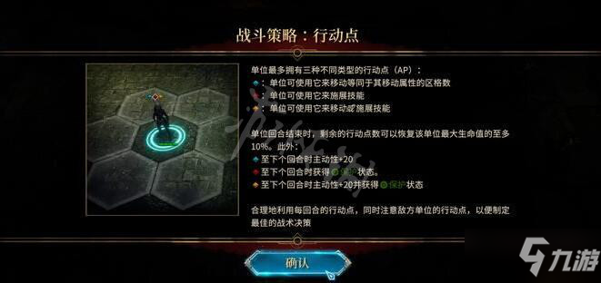 《圣战群英传解放》战斗怎么操作