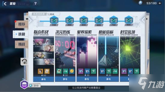 《幻塔》家园系统玩法介绍