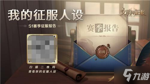 不毛之地，大有可为—— 《文明与征服》S2赛季北境风暴现已开启