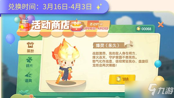 迷你世界烽灵激活码大全：2022六周年激活码最新分享