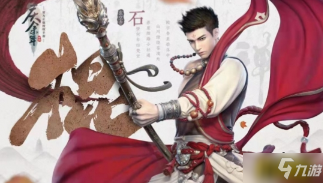 《庆余年手游》棍连招攻略 棍怎么连招