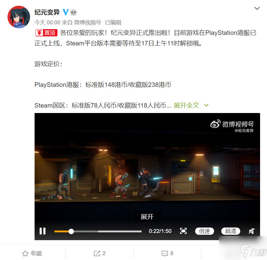 国产赛博朋克《纪元：变异》今日11点steam平台解锁！预告片已出