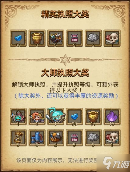《不思议迷宫》第五期挑战迷宫 挑战迷宫第五期活动